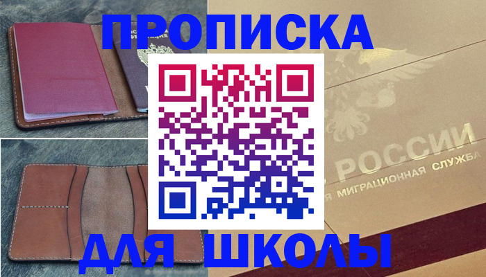 прописка поиск в Осе