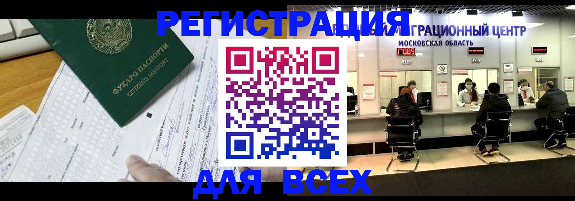 прописка паспорт в Осе